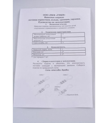 Trapeze for swedish walls