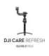 DJI Care Refresh 1-Year Plan (DJI RS 3 Pro) - code