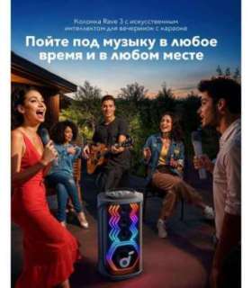 Anker Soundcore Speaker Bluetooth Black Portable Rave 3S dB Wireless connection