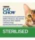 Purina CAT CHOW STERILISED cats dry food 1.5 kg Adult Chicken