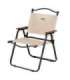 NC4307 NILS CAMP BEIGE FOLDING CHAIR
